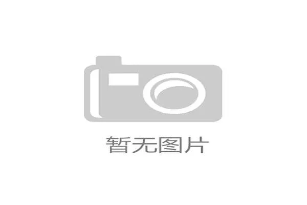 足协肯定安东尼奥：中国足球的新希望与未来之星